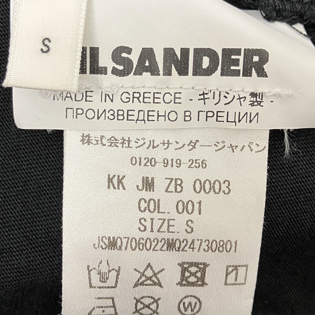 JIL SANDER Ｔシャツ 古着・中古-5枚目のアイテム画像