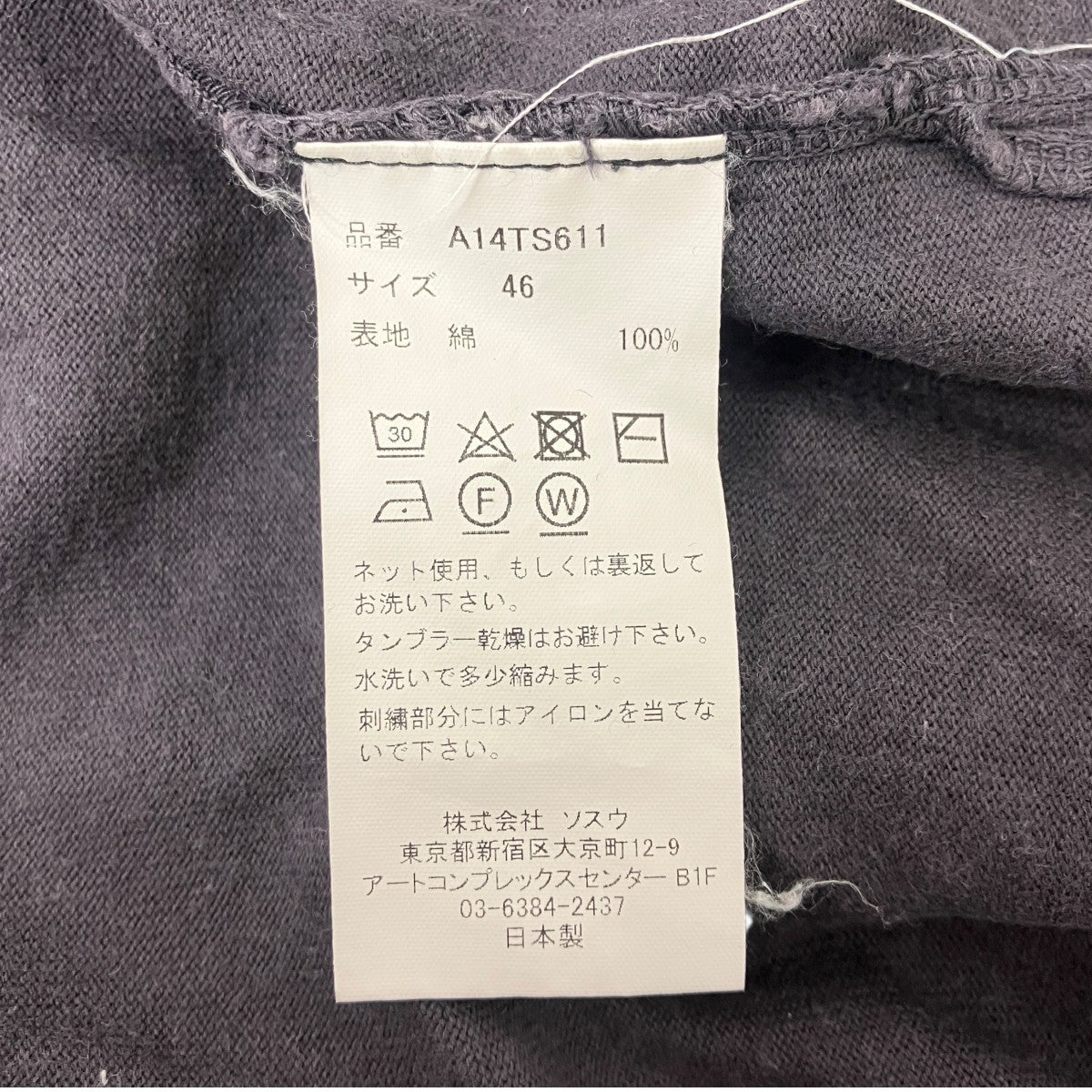 Sun Faded Like T-shirt 半袖Ｔシャツ