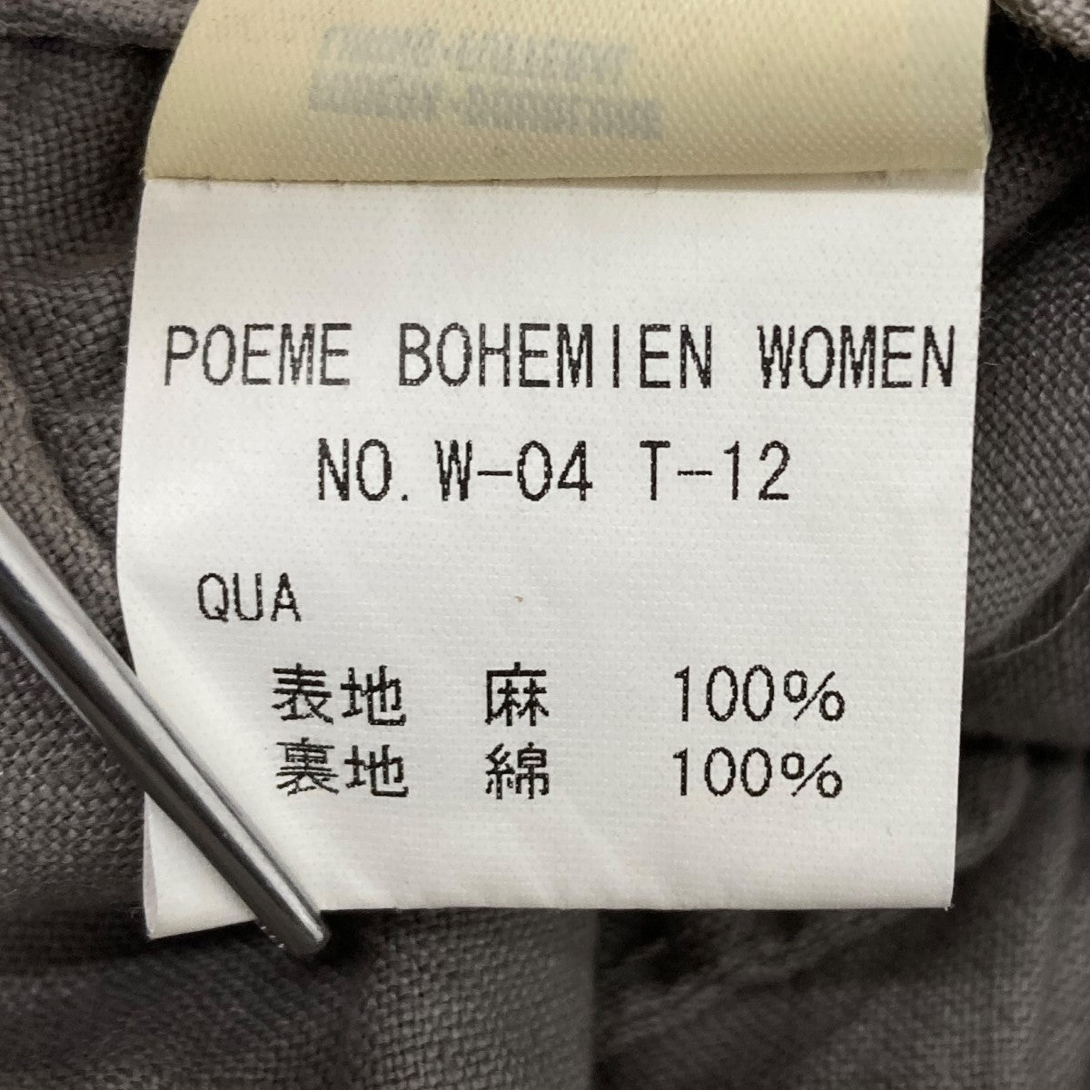 POEME BOHEMIEN(ポエムボヘミアン) リネンコート ベージュ サイズ