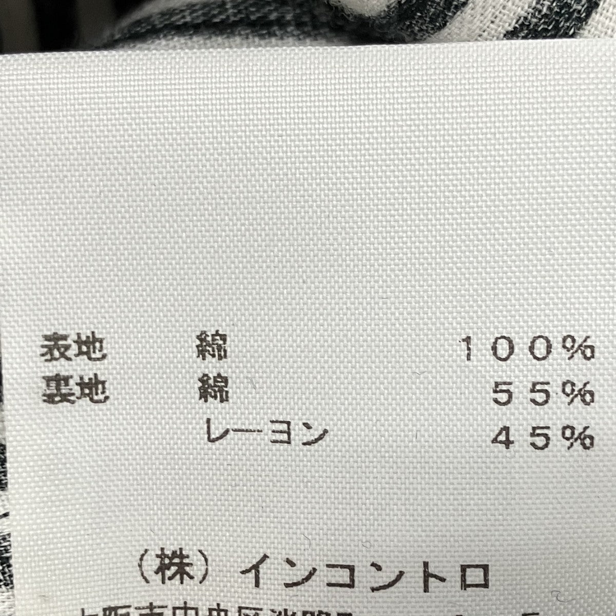 ストライプジャケット