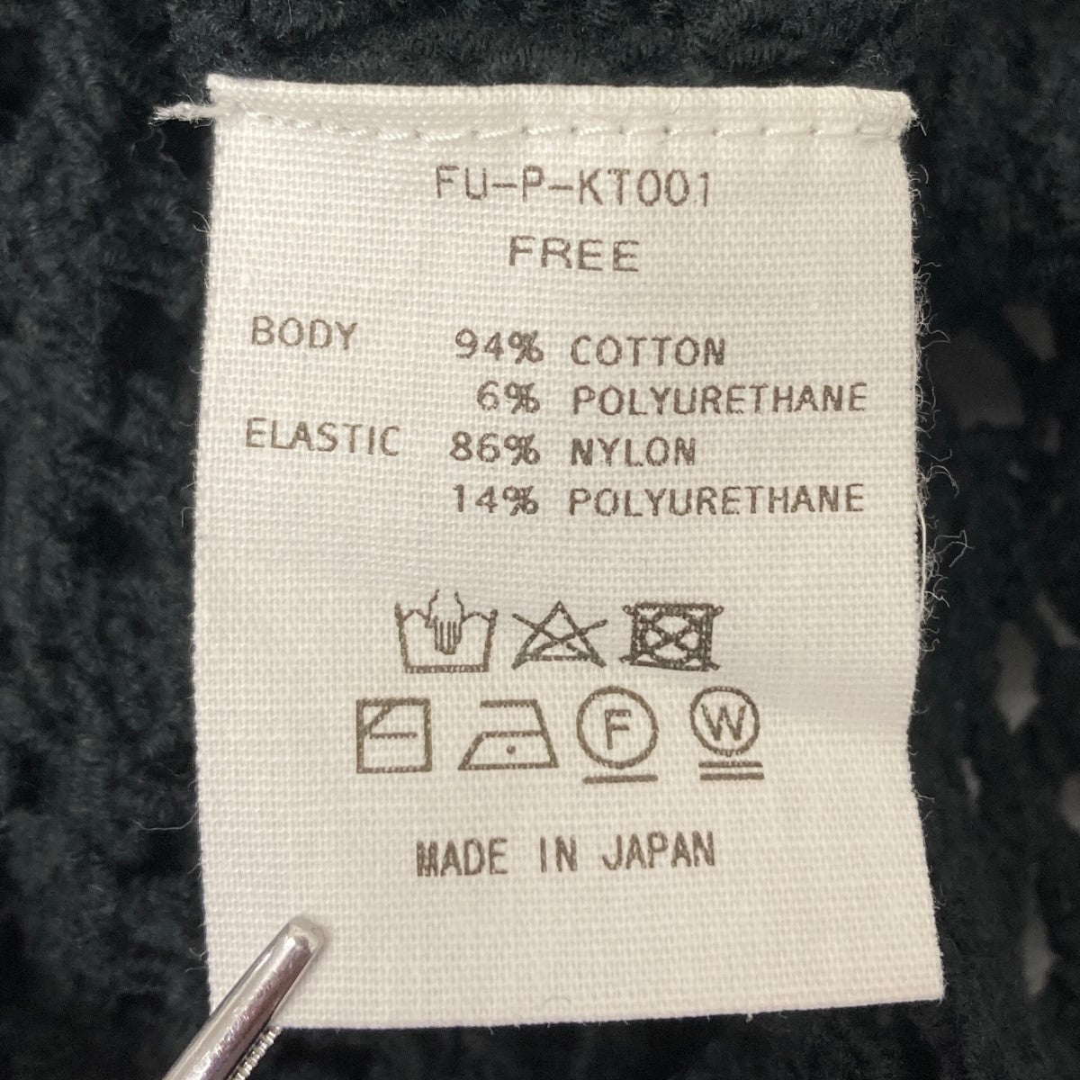 ニットパンツ