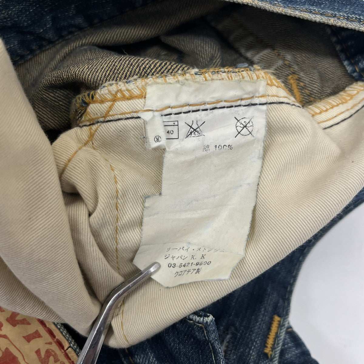 LEVI’S RED デニムパンツ 古着・中古-6枚目のアイテム画像