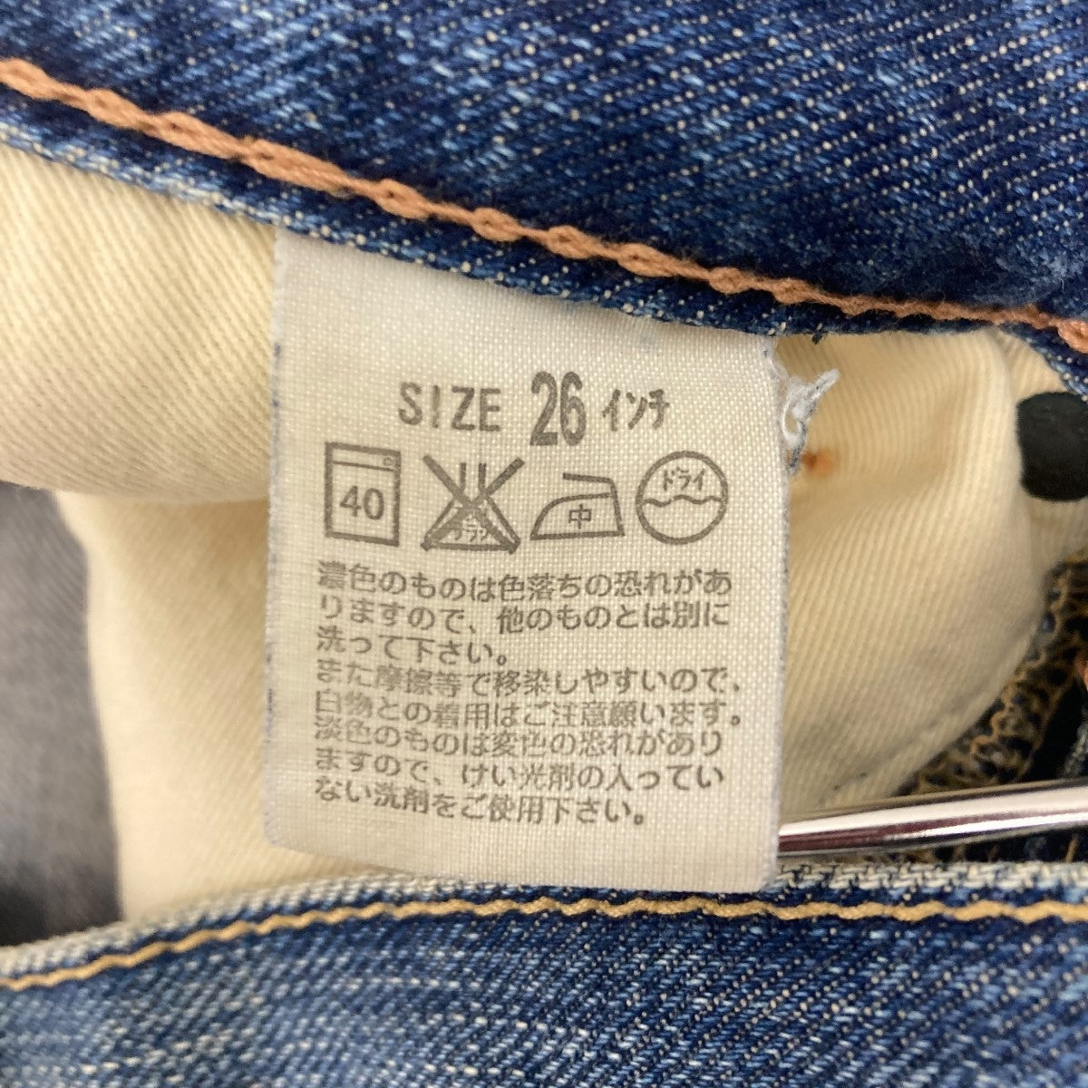 LEVI’S RED 立体裁断デニムパンツ 古着・中古-6枚目のアイテム画像