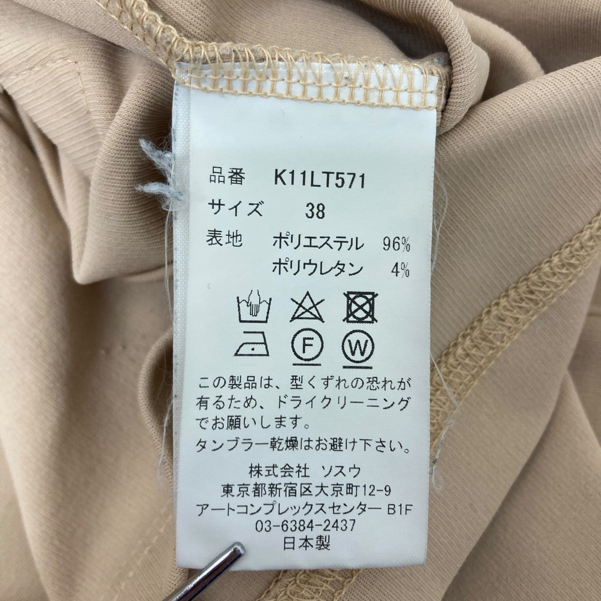 タートルネックカットソー