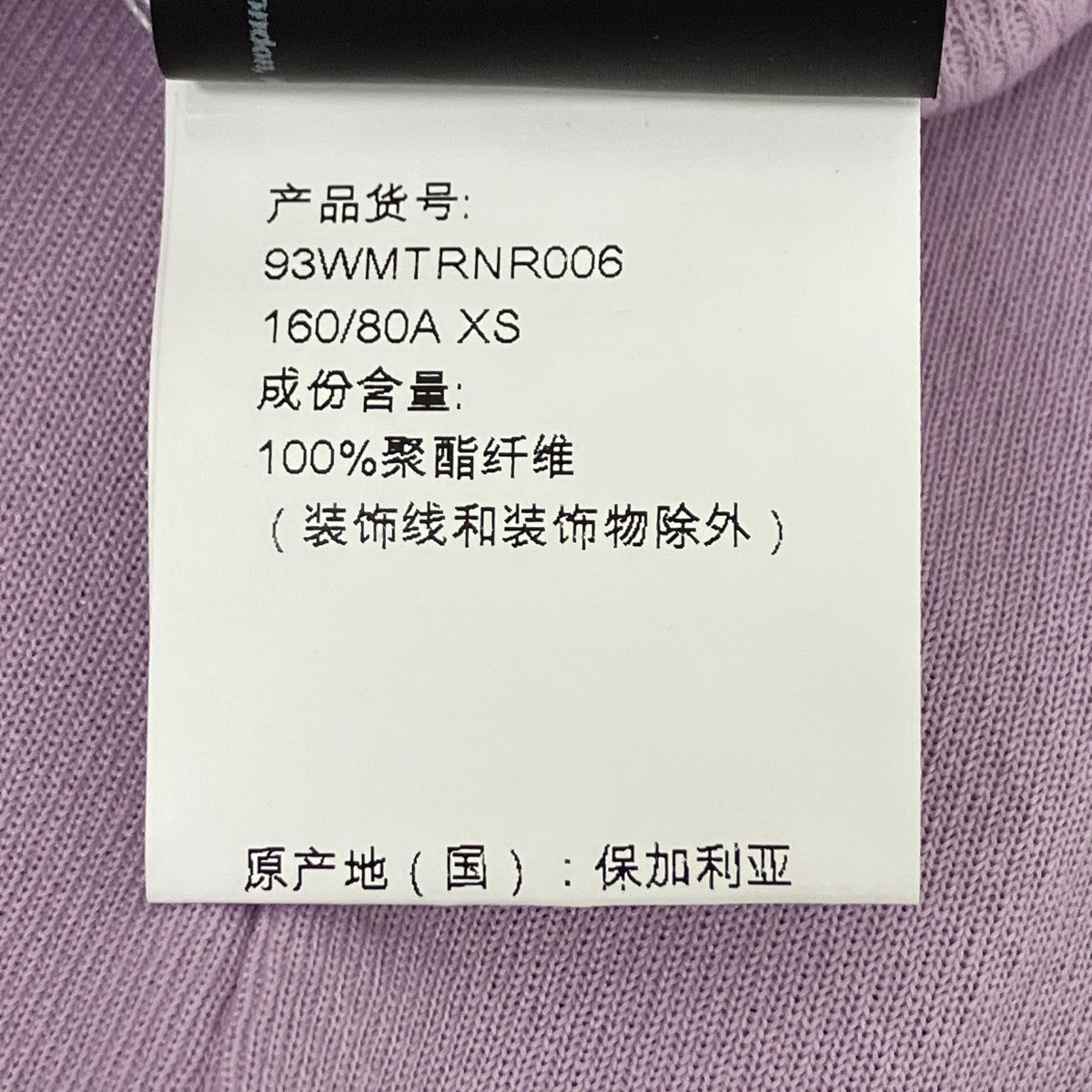 Martine rose ジップハイネックトップ 古着・中古-7枚目のアイテム画像