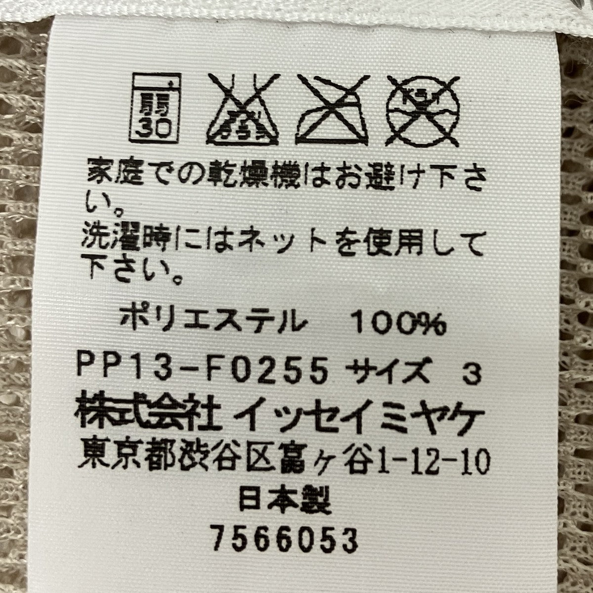 メッシュカーディガン