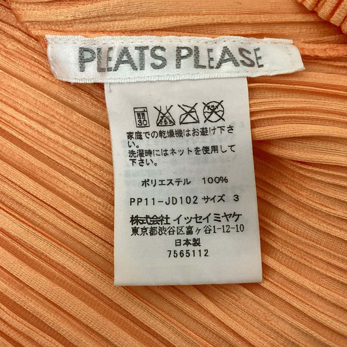 PLEATS PLEASE プリーツハイネックカーディガン 古着・中古-8枚目のアイテム画像