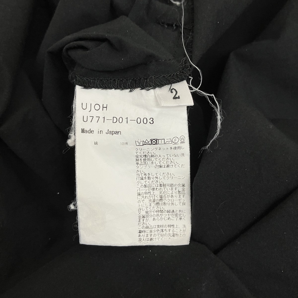 UJOH シャツワンピースU771-D01-003 古着・中古-6枚目のアイテム画像