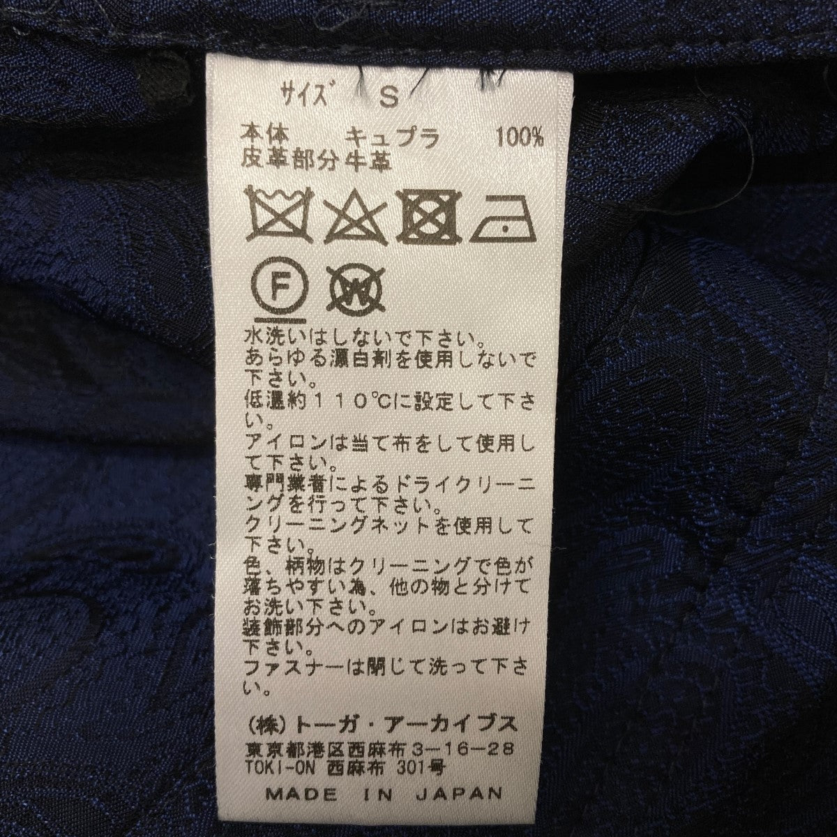 TOGA ARCHIVES(トーガアーカイブス) ジャンプスーツ TZ31-FI960