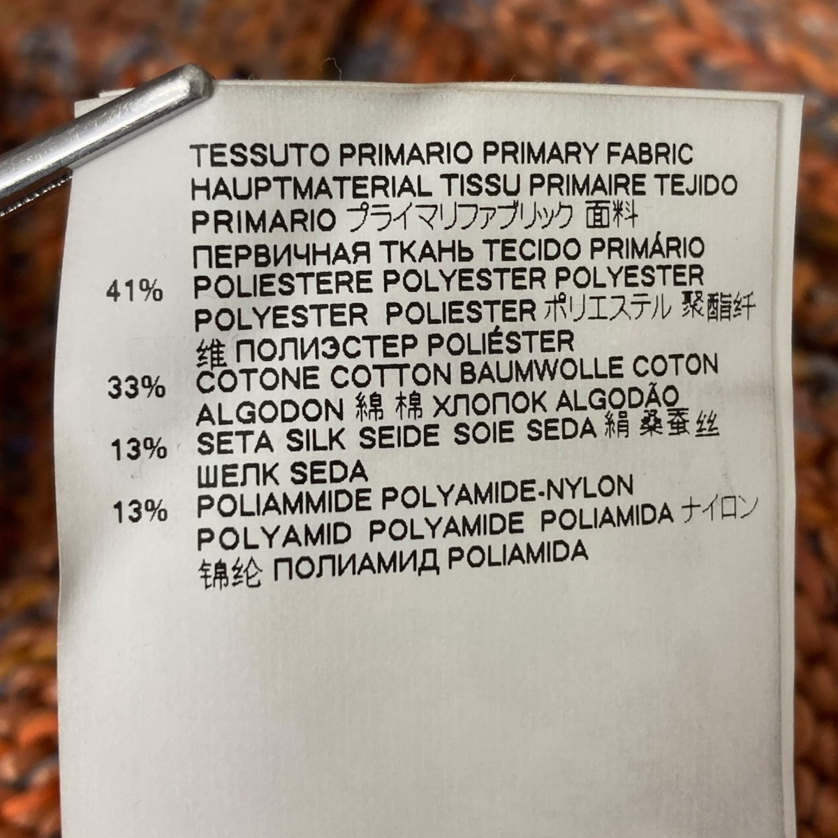Maison Margiela ニットカーディガン 古着・中古-6枚目のアイテム画像