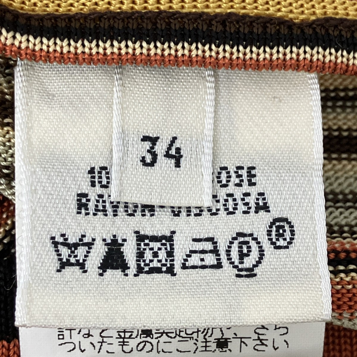 ボーダーカットソー