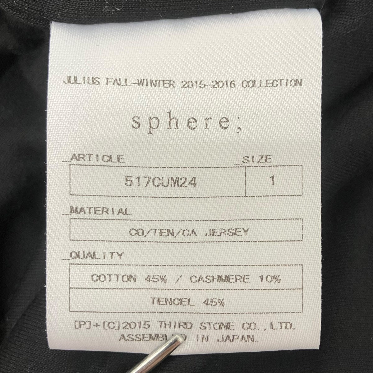 JULIUS パディングシームドトレーナー 古着・中古-5枚目のアイテム画像