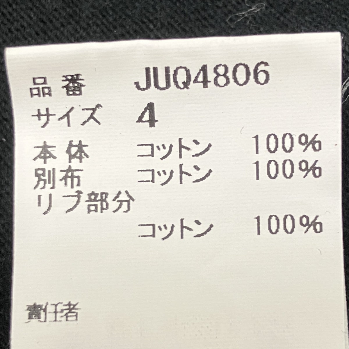 カットソー