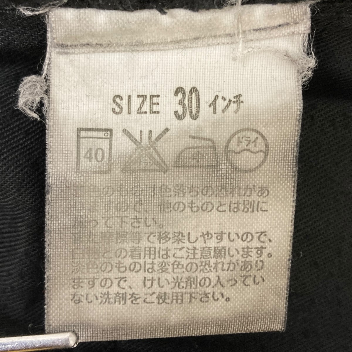 N．HOOLYWOOD コーティングデニムパンツ 古着・中古-5枚目のアイテム画像