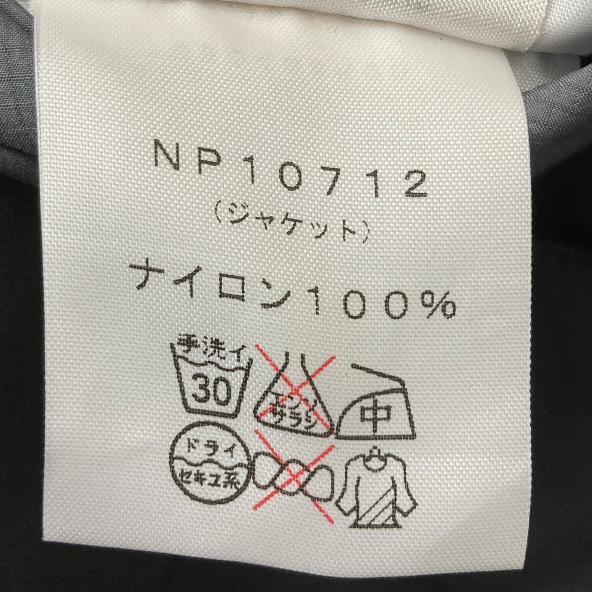 ナイロンジャケット