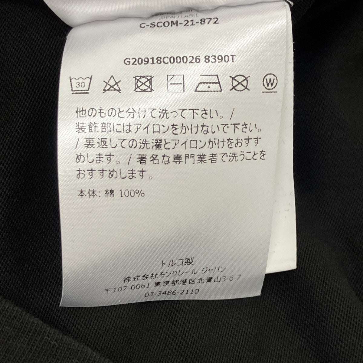 ワッペンTシャツ