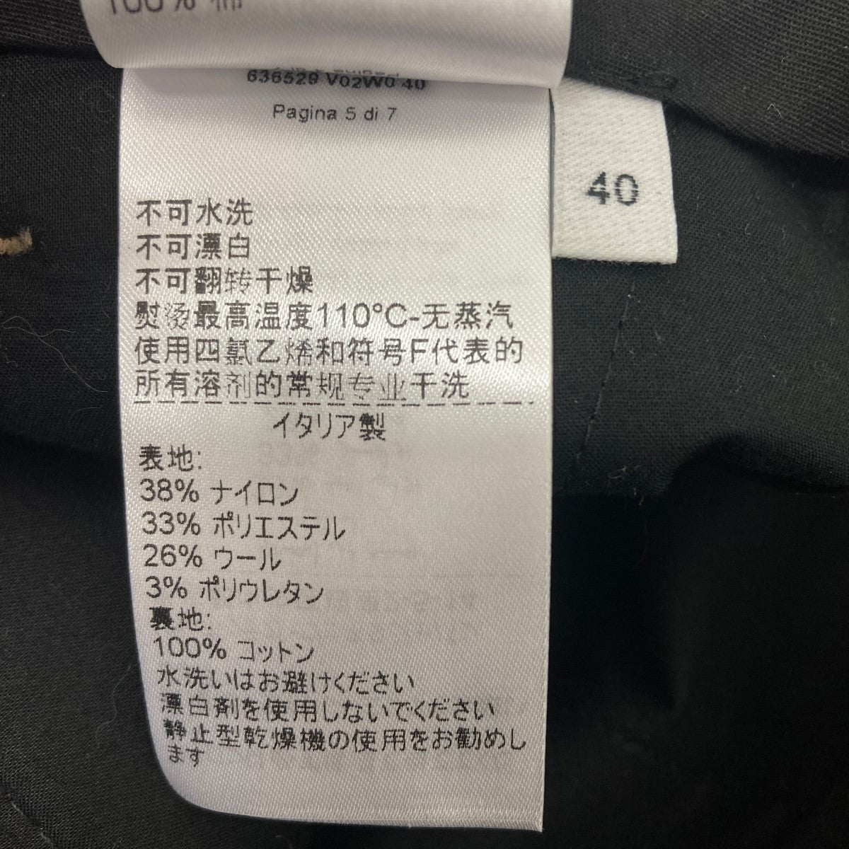 ウールスーツスラックスパンツ