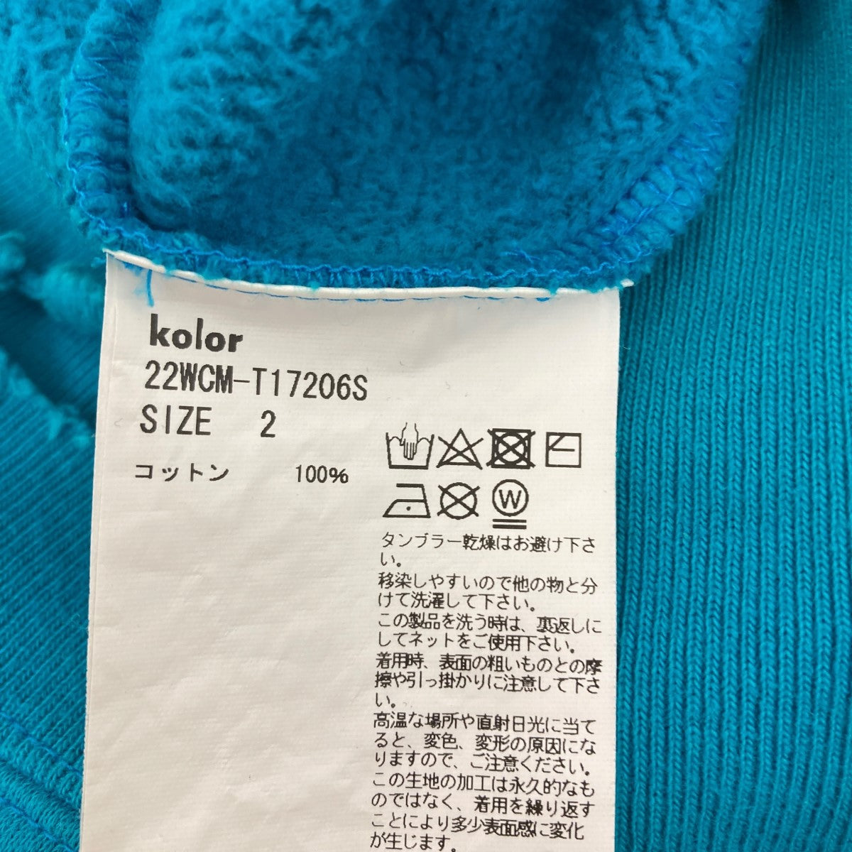 KOLOR(カラー) オーバーサイズダメージスウェット 22wcm-t17206s
