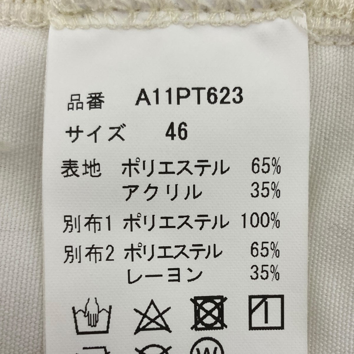 MIHARA YASUHIRO ボアフリースパンツ 古着・中古-5枚目のアイテム画像