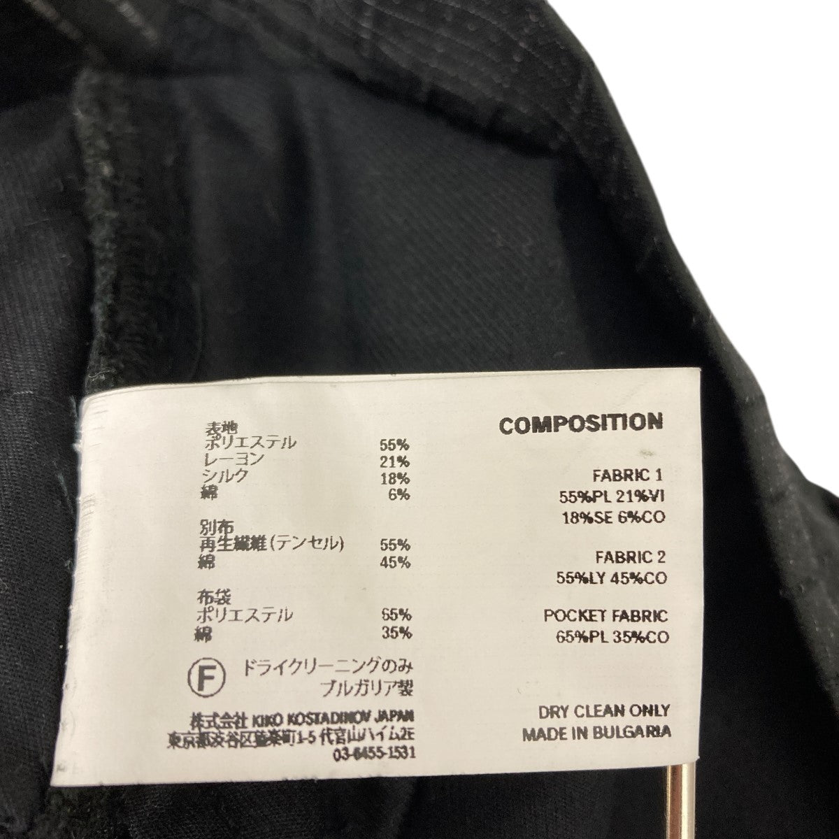 Kiko Kostadinov INEX SNAP TROUSERトラウザーパンツ 古着・中古-6枚目のアイテム画像