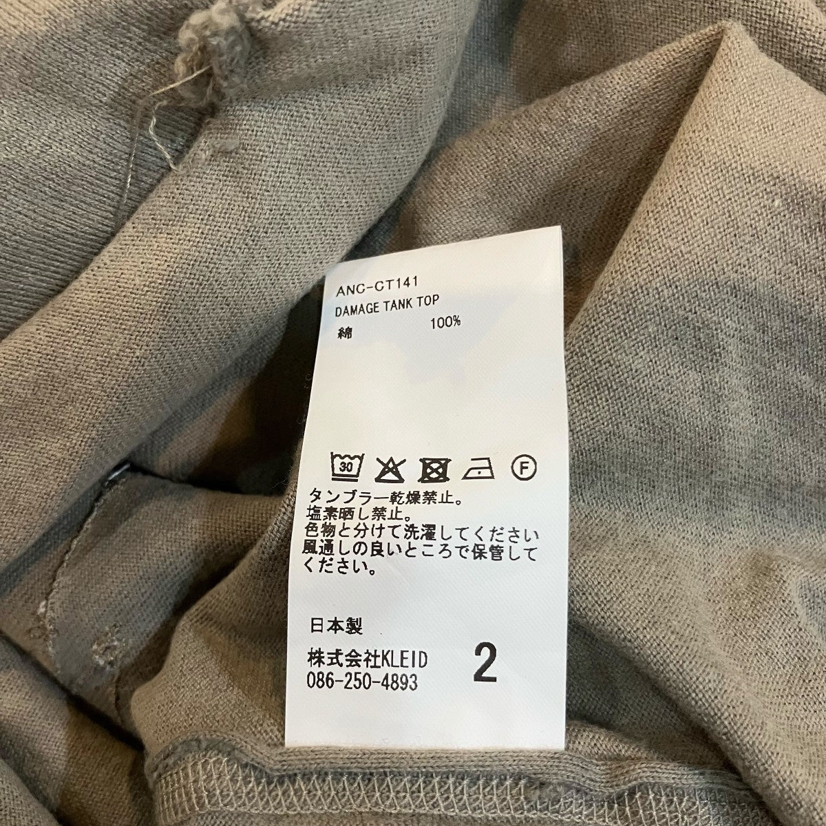 ANCELLM 「DAMAGE TANK TOP」ダメージタンクトップANC CT141 古着・中古-5枚目のアイテム画像