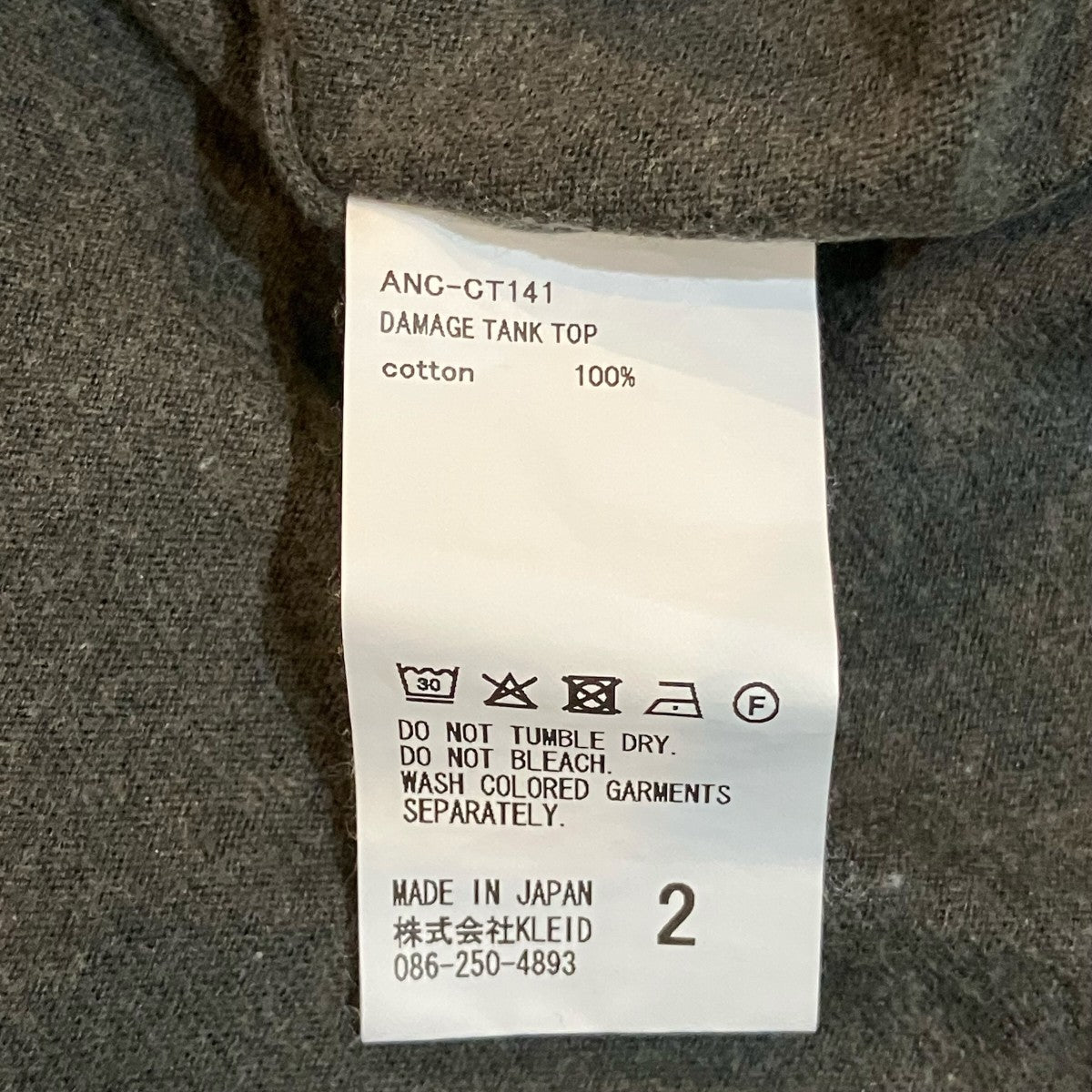 ANCELLM DAMAGE TANK TOP ダメージタンクトップ 古着・中古-4枚目のアイテム画像