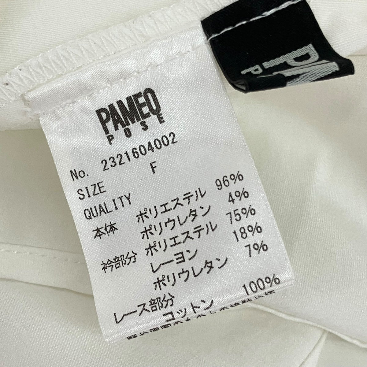PAMEO POSE Ruffle Shirtラッフルブラウス2321604002 古着・中古-7枚目のアイテム画像