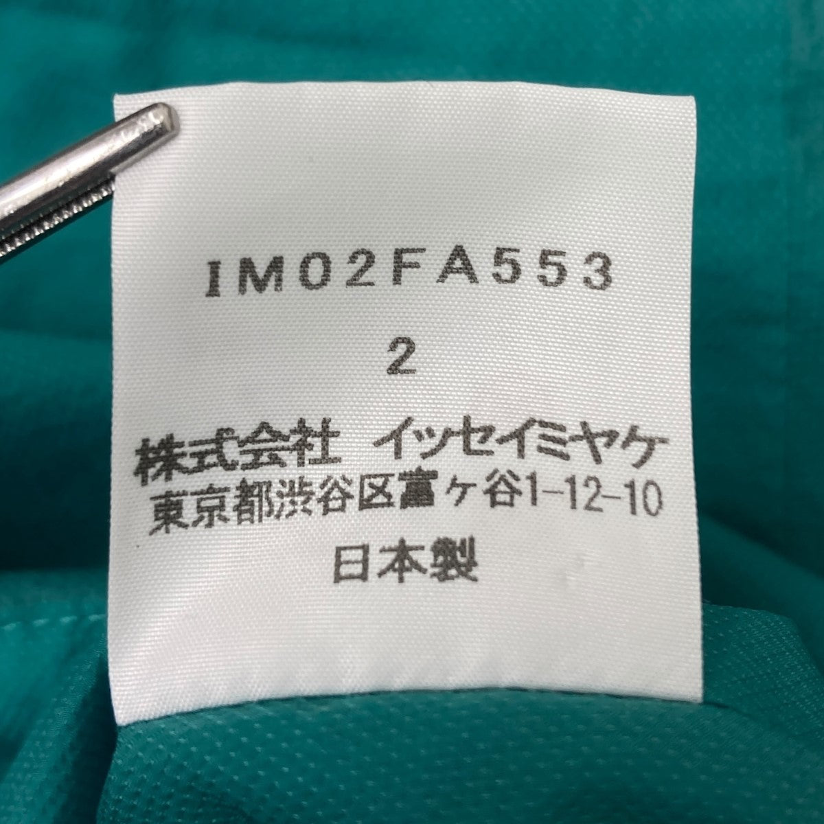 ISSEY MIYAKE(イッセイミヤケ) 変形ジップコート IM02FA553 グリーン