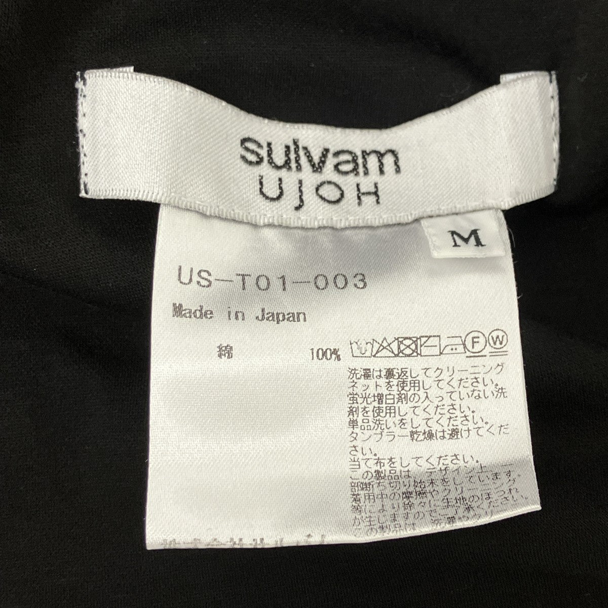 カットオフデザインTシャツ
