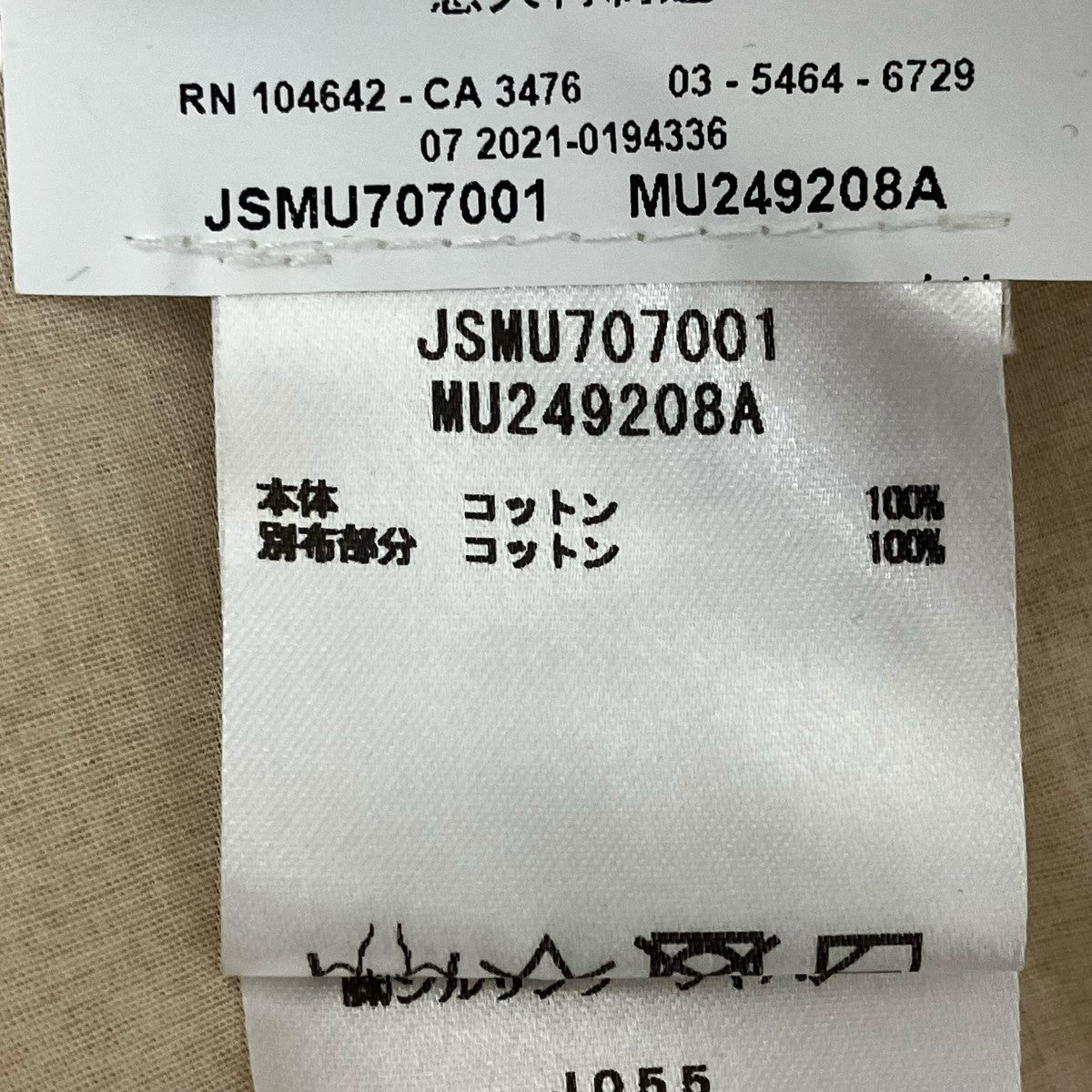 JIL SANDER クルーネックスウェット 古着・中古-8枚目のアイテム画像