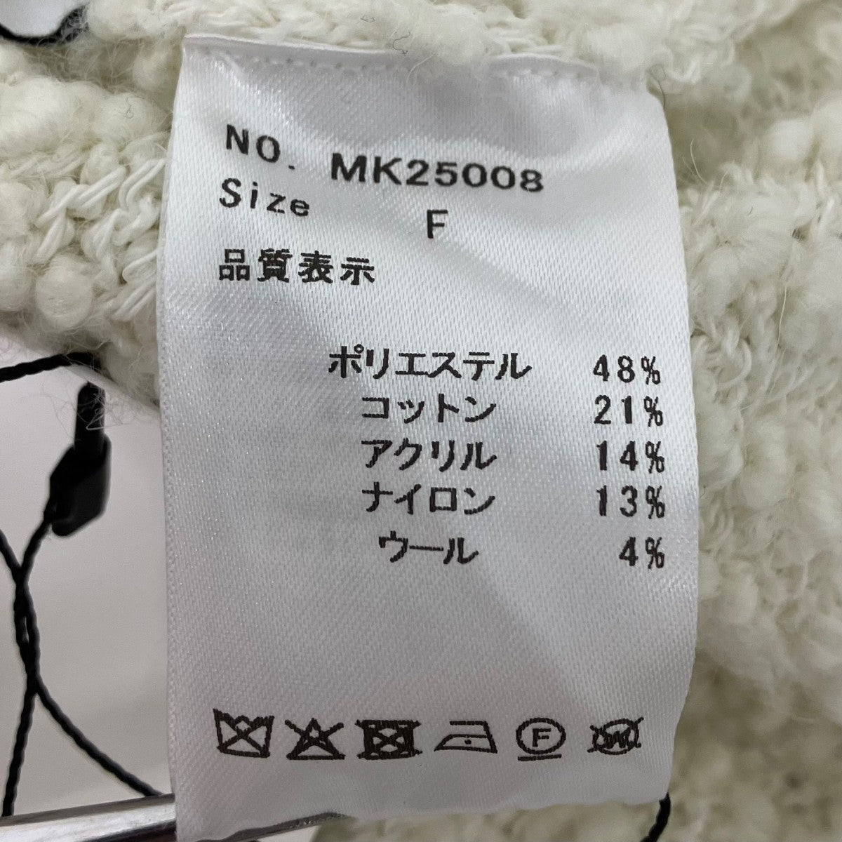 ワンショルダーニット
