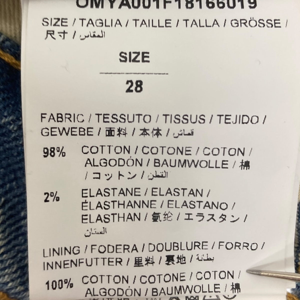 OFFWHITE スキニーデニムパンツ 古着・中古-5枚目のアイテム画像