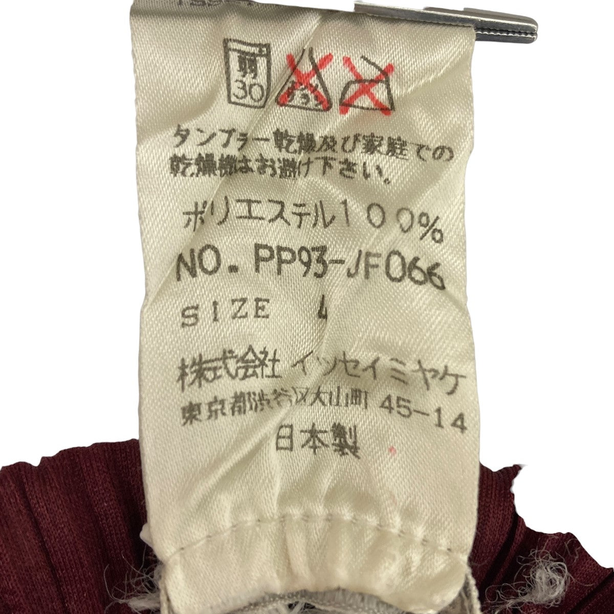 PLEATS PLEASE(プリーツプリーズ) プリーツパンツ PP93-JF066 ボルドー