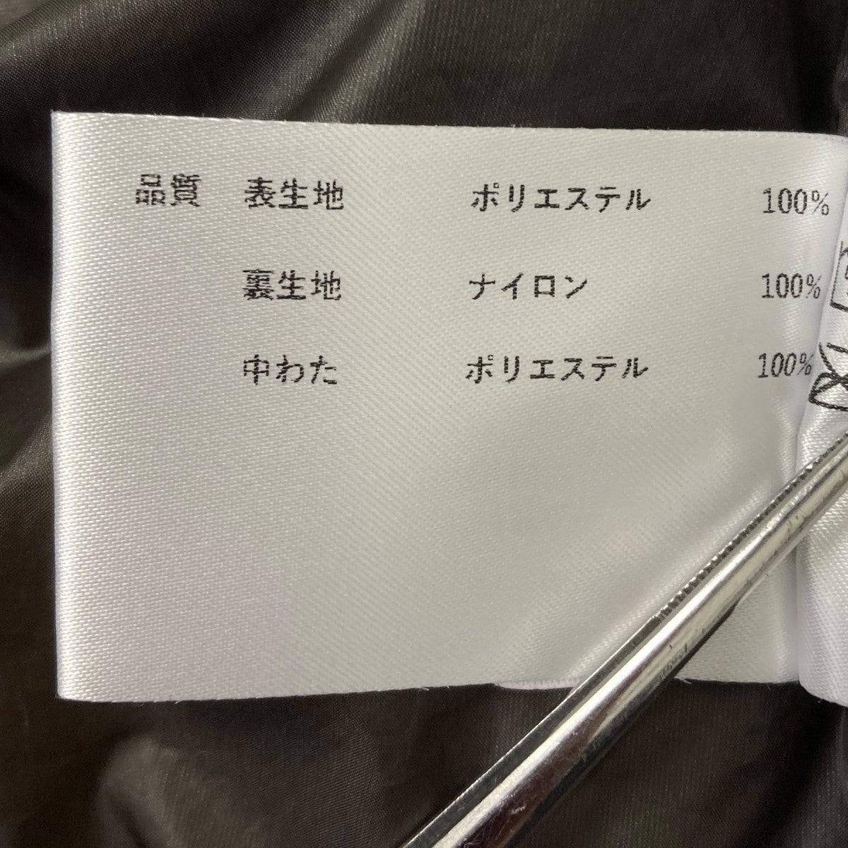 INSULATION FISH TAIL COAT ナイロンコート