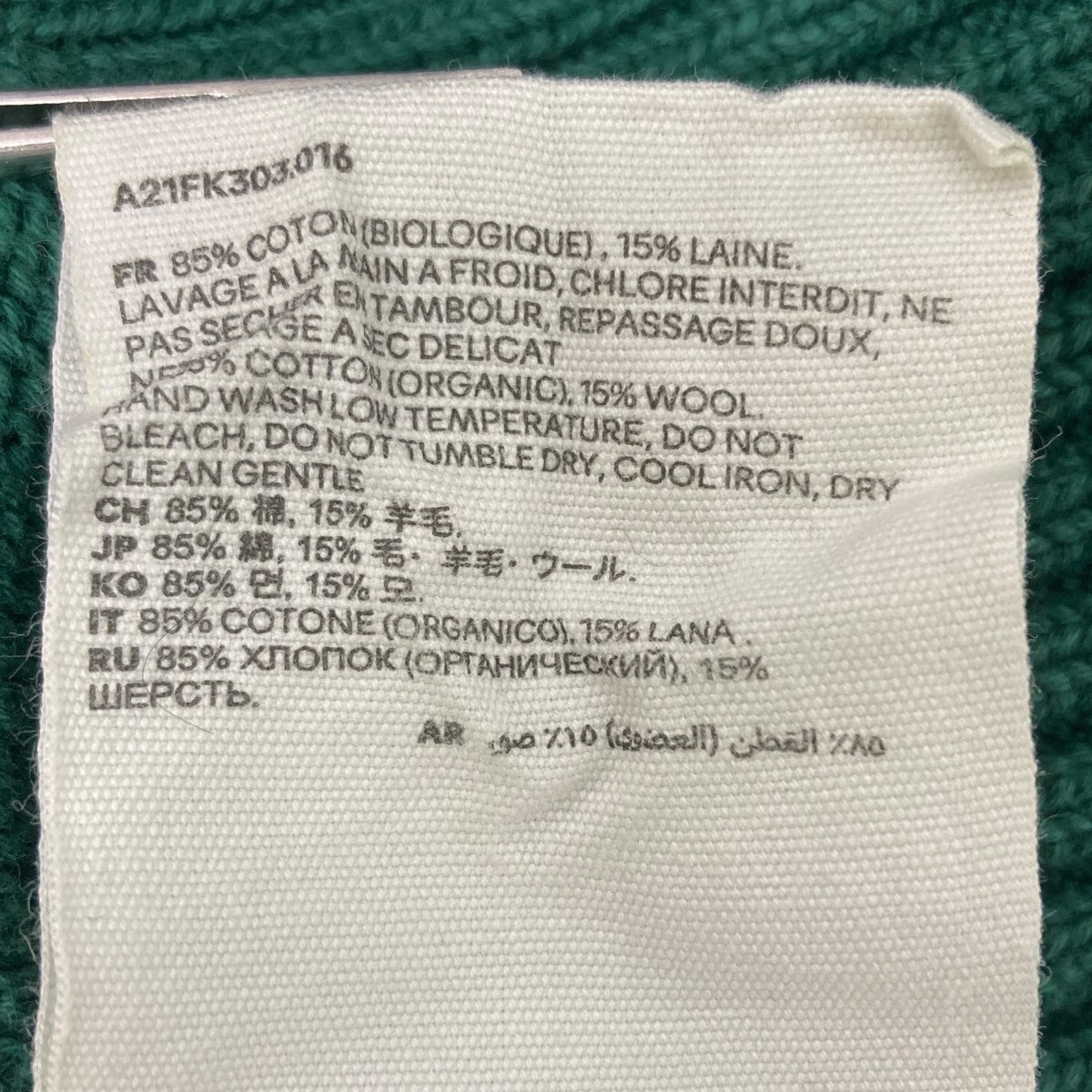ニットカーディガン