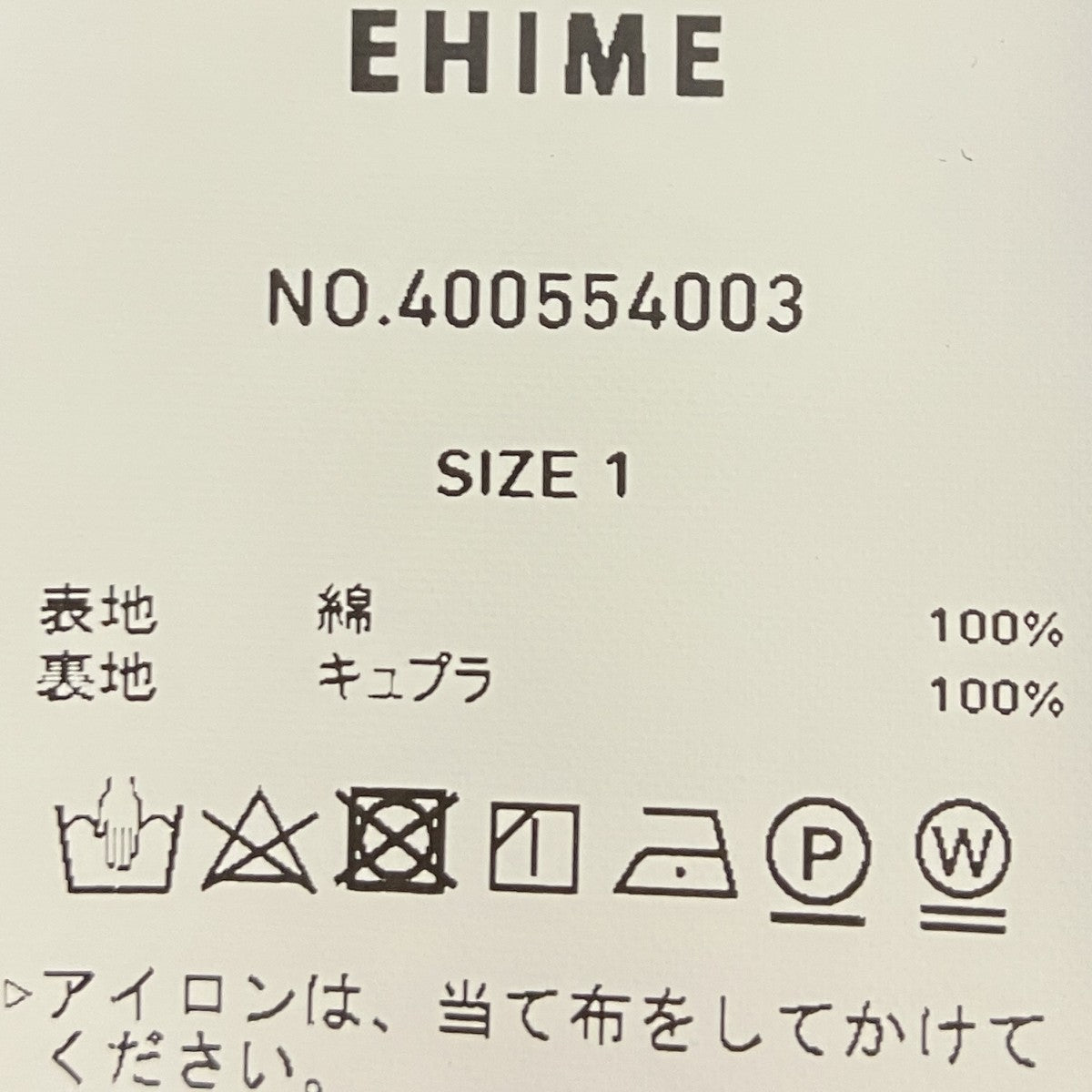 トレンチコート