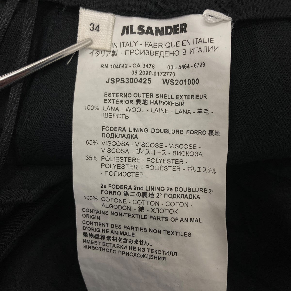 JIL SANDER スラックス 古着・中古-5枚目のアイテム画像