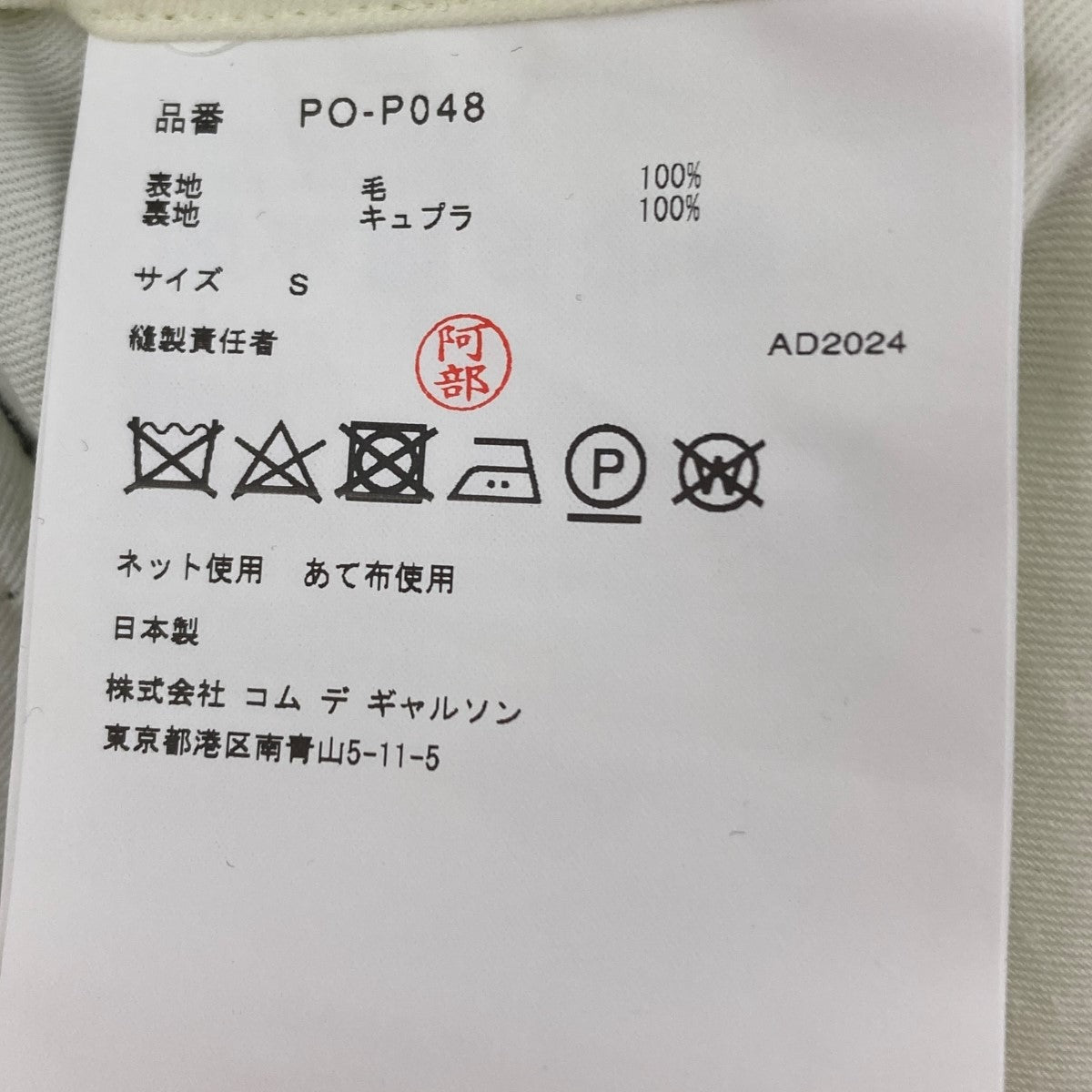 スラックス