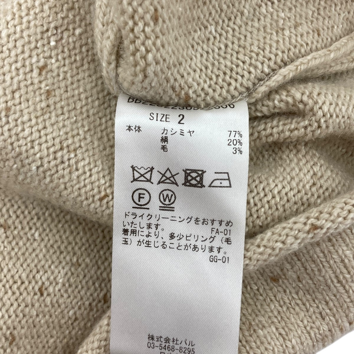 カシミヤシルクネップニットセーター