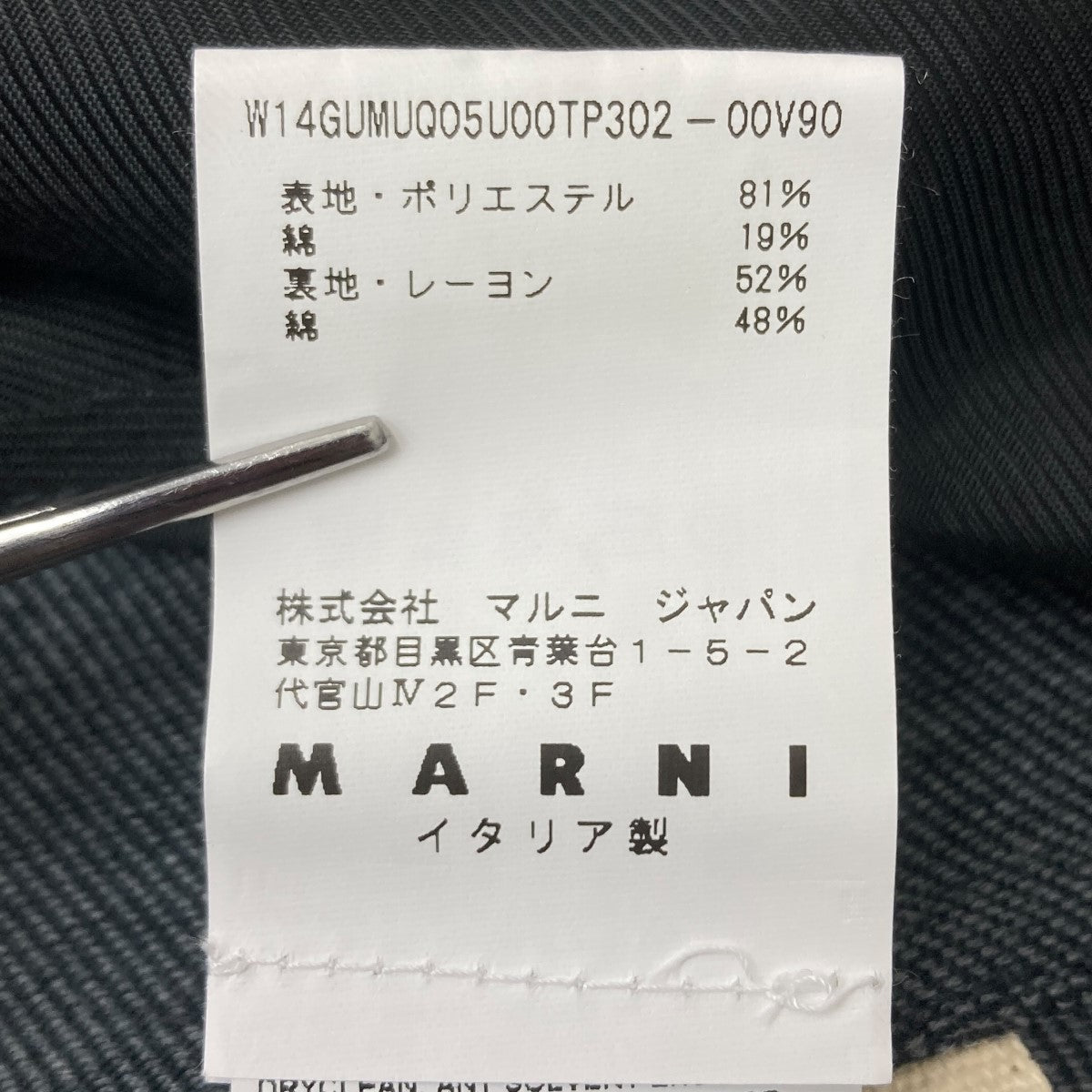 テーラードジャケット