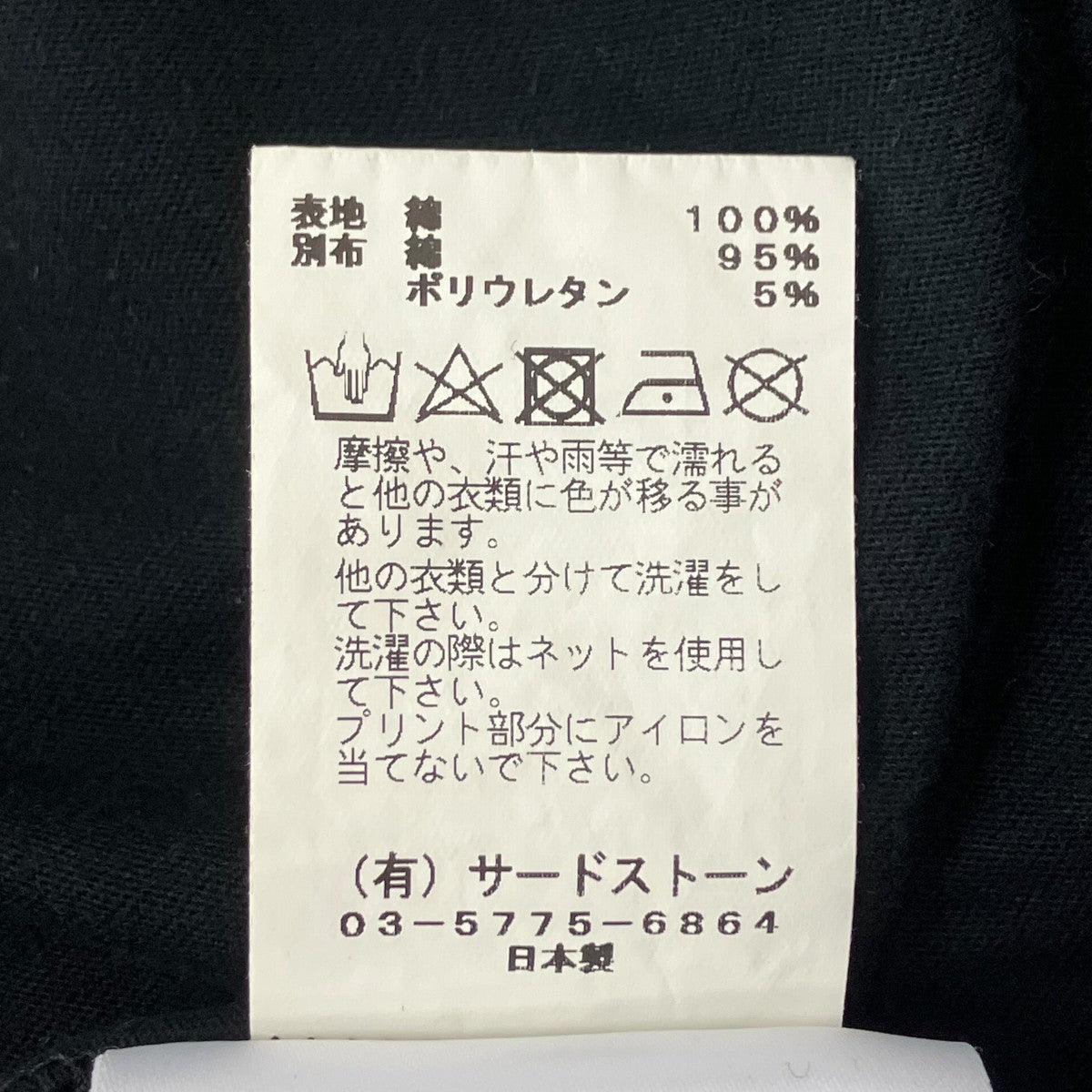 NILoS 半袖Tシャツ 古着・中古-7枚目のアイテム画像