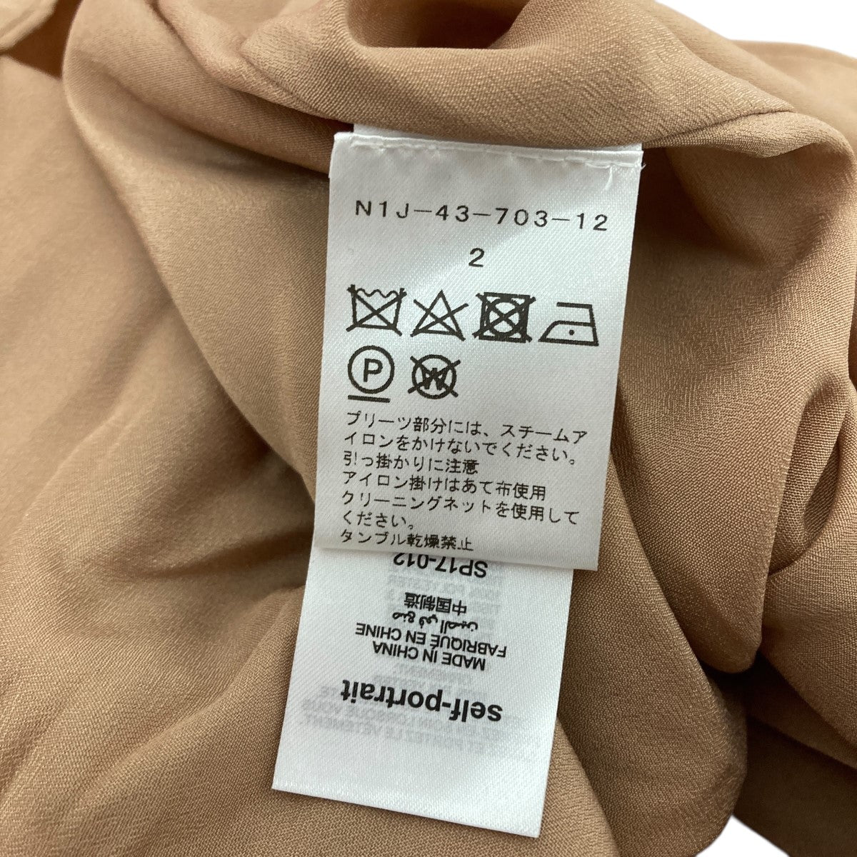 SELF PORTRAIT レースプリーツドッキングドレス 古着・中古-5枚目のアイテム画像
