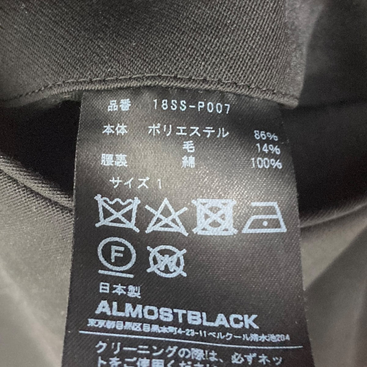 ALMOSTBLACK ジップデザインワイドパンツ 古着・中古-5枚目のアイテム画像