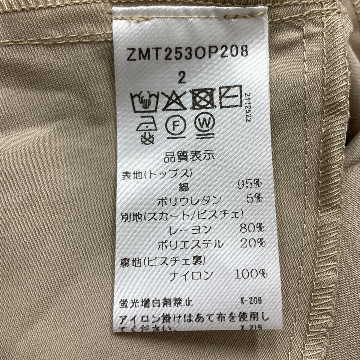 MARECHAL TERRE 3WAYワンピース 古着・中古-6枚目のアイテム画像