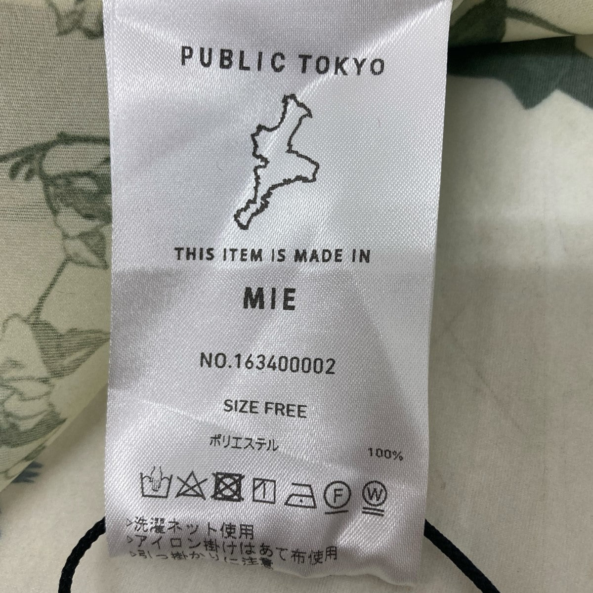 PUBLIC TOKYO シアーカットソー 古着・中古-6枚目のアイテム画像