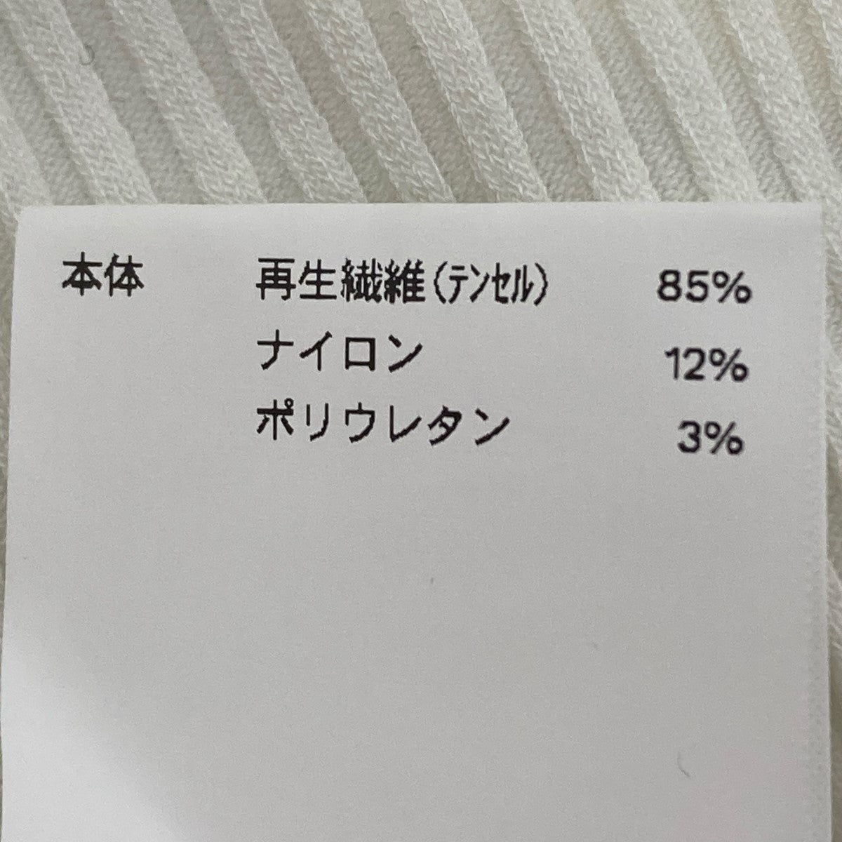リブデザインニット