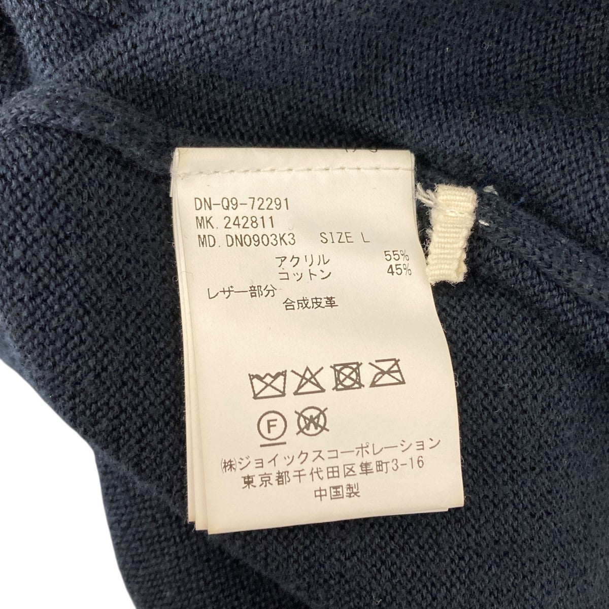 THE DUFFER N NEPHEWS ニットカーディガン 古着・中古-5枚目のアイテム画像