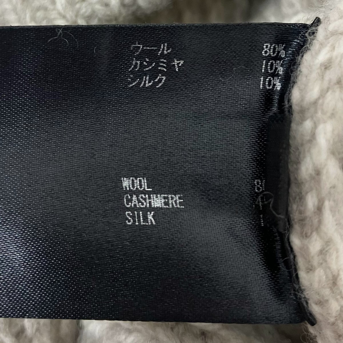 THE RERACS ドライバーズニット 古着・中古-6枚目のアイテム画像