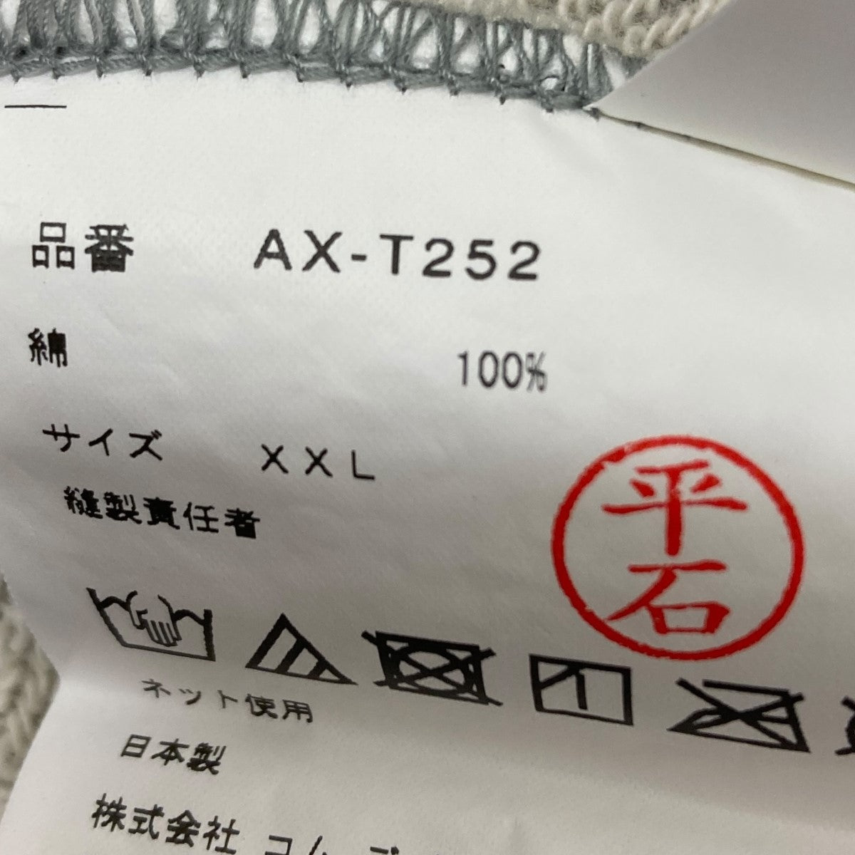 PLAY COMME des GARCONS ジップアップスウェット 古着・中古-5枚目のアイテム画像