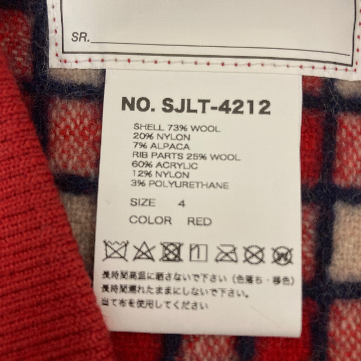 チェックカーディガン